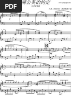 ashita hareru kana piano sheet